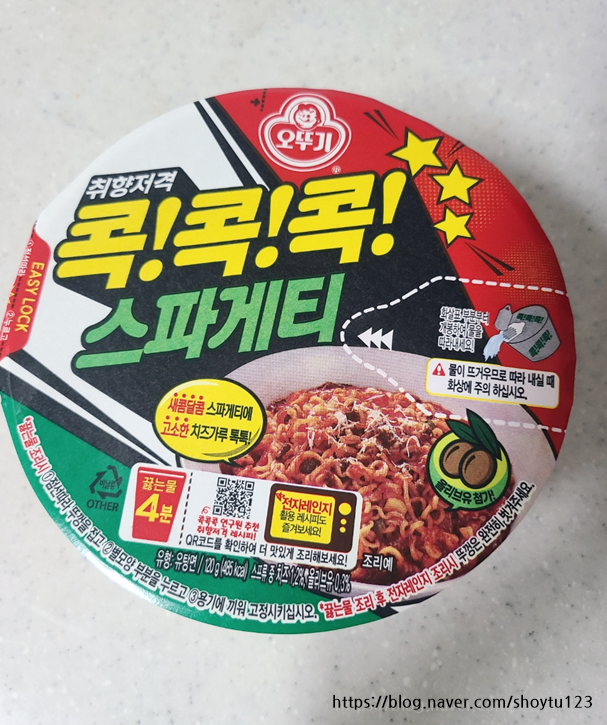 오뚜기 콕콕콕 스파게티 컵라면 (더 맛있게 먹는 팁 공개) 오뚜기 콕콕콕 스파게티 컵라면 (더 맛있게 먹는 팁 공개)