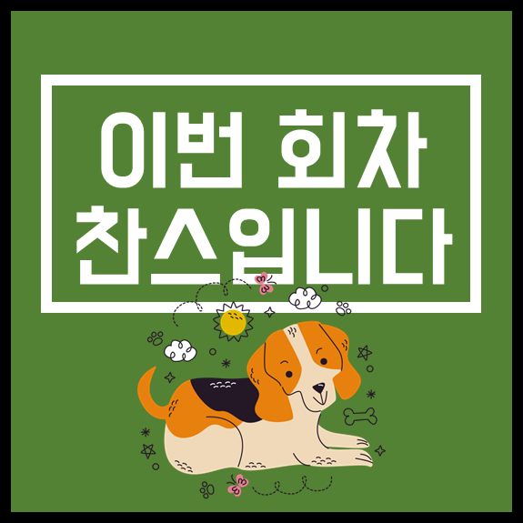 스포츠토토 프로토승부식 34회차 무료추천경기