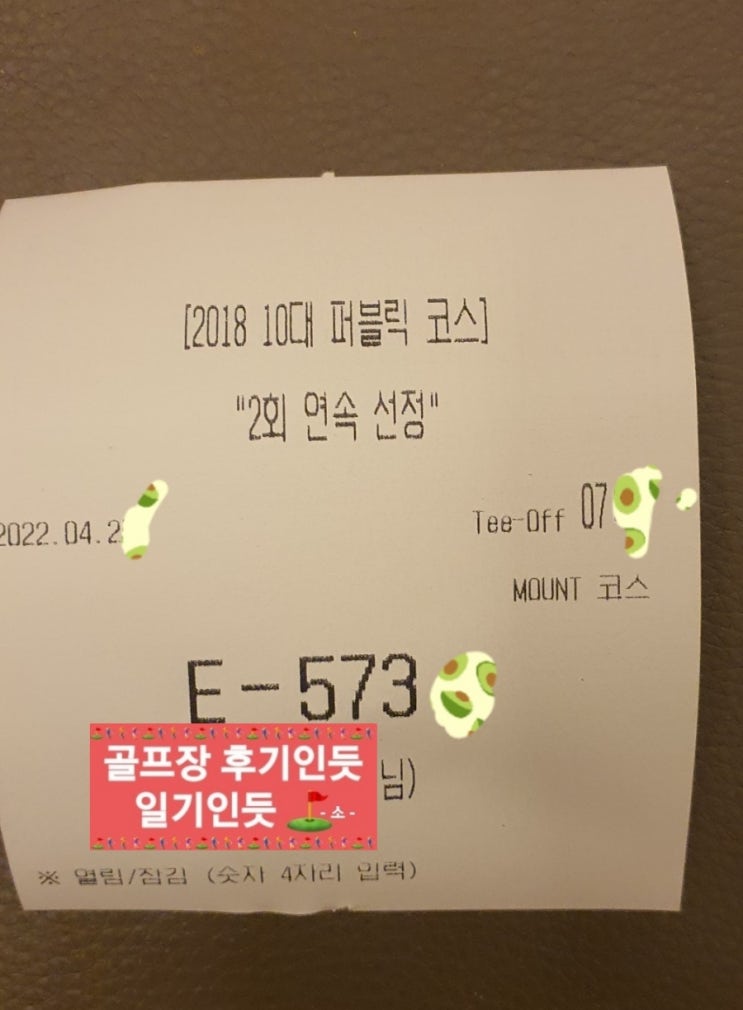  춘천 더플레이어스cc 마운틴코스 후기 2022년 4월말 라운딩