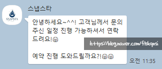  본식DVD영상은 스냅스타에서 (+할인코드)