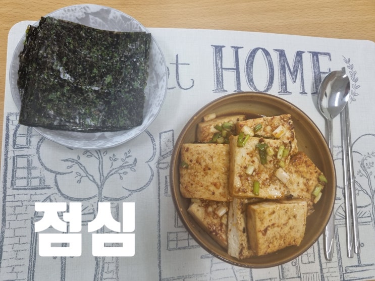  식이조절 다이어트, 간헐적단식(16:8)_83