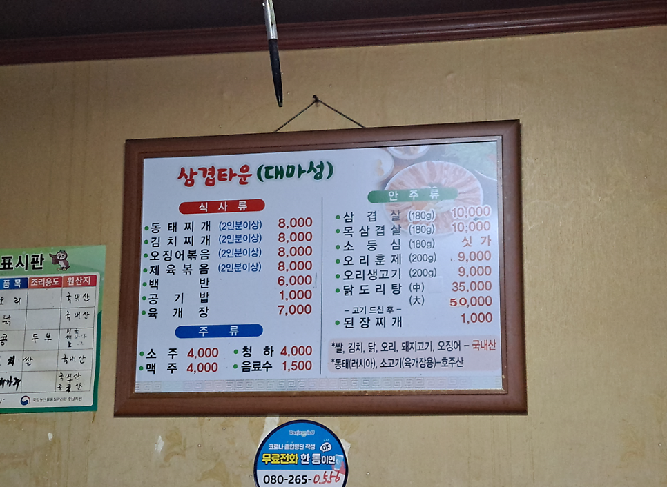 대마성 사진 6