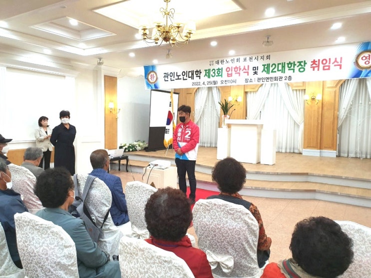  관인노인대학 입학식, #배움에는_끝이없다