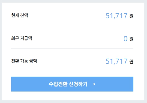  네이버 애드포스트 정산 언제 들어오는지 궁금하시죠?