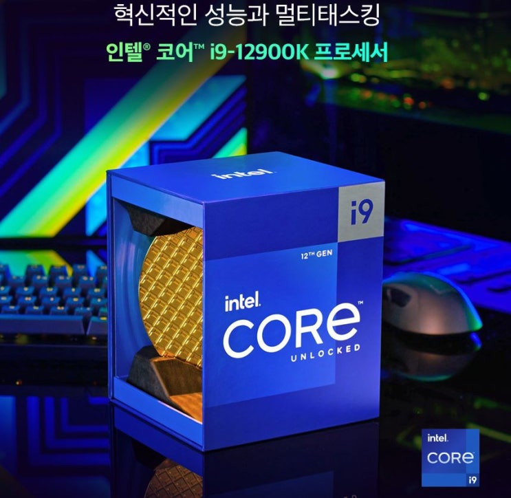 인텔 12세대 CPU i9-12900K 개봉식