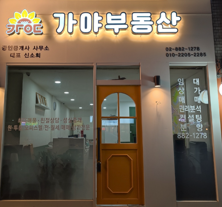  신림동부동산 추천 신축오피스텔 월20만원으로 들어간후기+중소기업청년전세