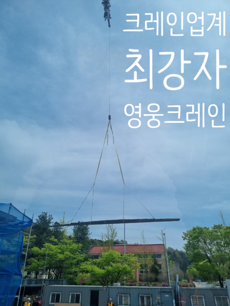  계룡 크레인 지붕 40미터 징크 현장가공 설치 완료...