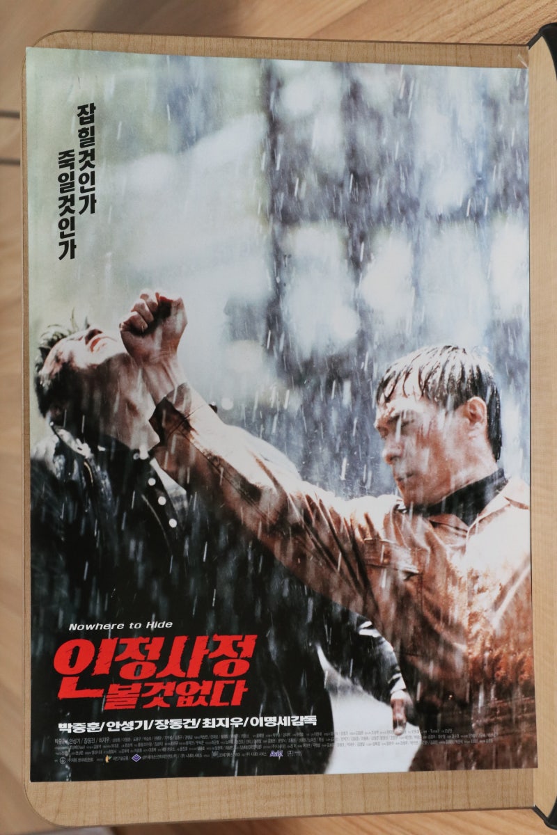 1990년대 영화 팜플렛 12권 480장, 11권째 : 네이버 블로그