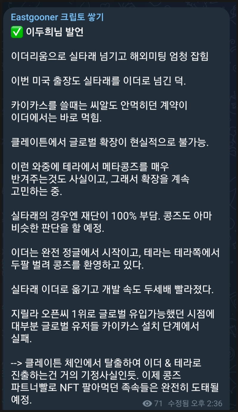 메타콩즈 테라, 이더리움 진출과 클레이튼의 미래 : 네이버 블로그