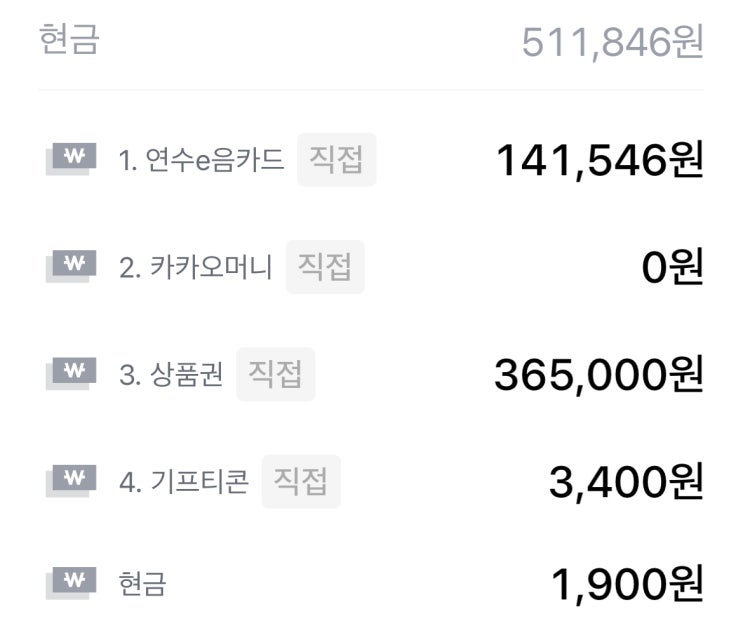  가계부 작성팁 (feat. 뱅크샐러드 자산 수기입력하는 법)