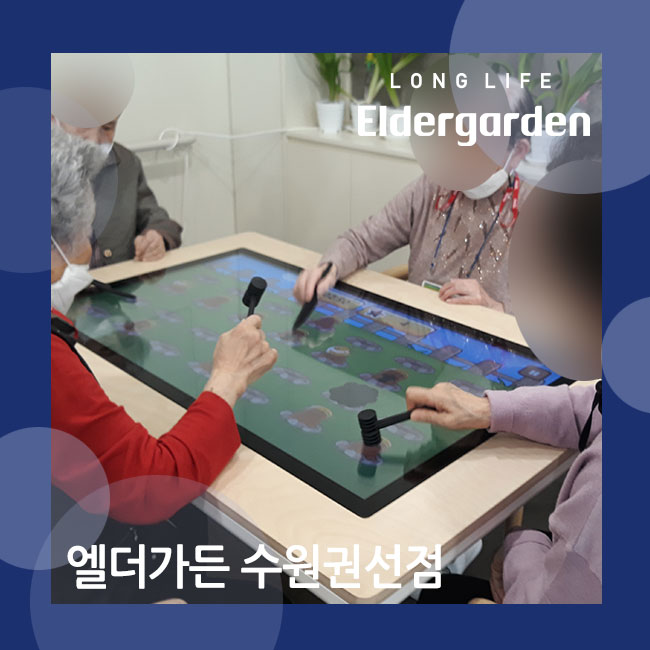  수원 권선구 실버인지케어 스마트 재활프로그램