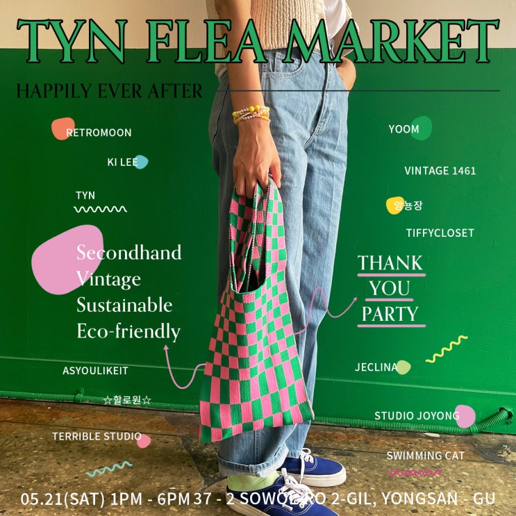  [플리마켓 2차예약 오픈] TYN FLEA MARKET 2차 예약 오픈