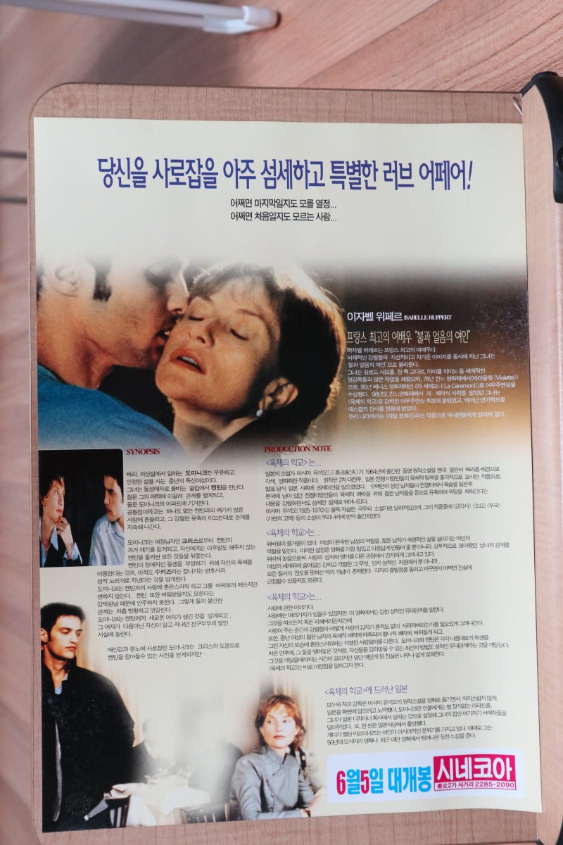 1990년대 영화 팜플렛 12권 480장, 11권째 : 네이버 블로그