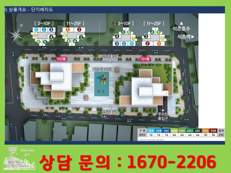 리버레이크 송파아파트 최신정보 4