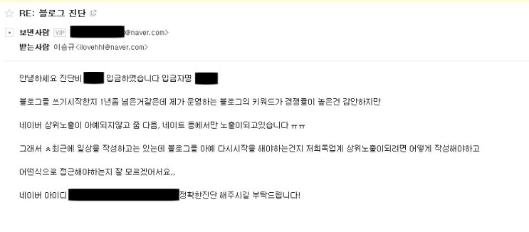 블로그진단 후기 '방문자 늘리기 프로그램 저품질로 직행' 블로그진단 후기 '방문자 늘리기 프로그램 저품질로 직행'