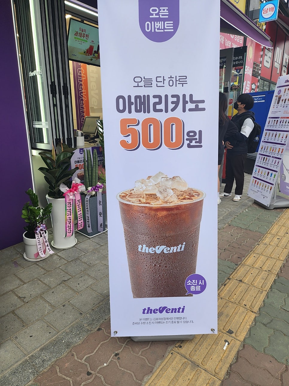 더벤티 김포마송점 사진 3