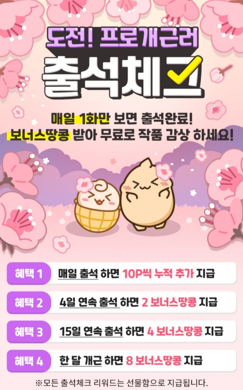 BL 웹툰 플랫폼 할인/적립 이벤트 정리 : 네이버 블로그