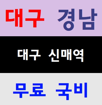  건설업안전보건교육 어린이날 공휴일