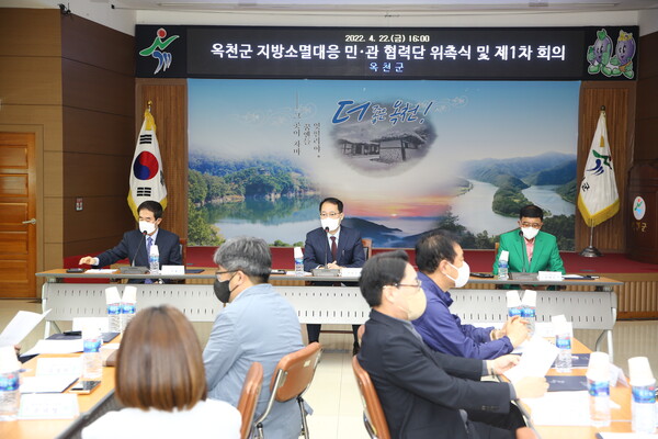  옥천군, 지방소멸 대응 민관협력단 출범