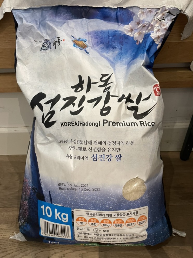 [영국일상] 슈퍼맨 런던 한인마트 쌀 당일배송 후기