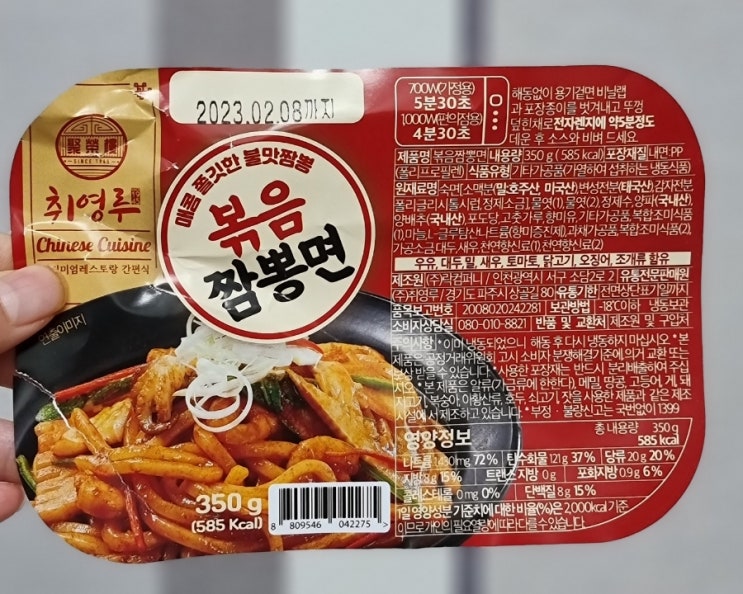  취영루 볶음짬뽕면..저세상 쫄깃한 면발