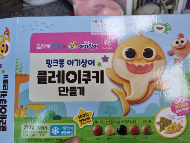  핑크퐁 아기상어 클레이쿠키 내돈내산 추천해요