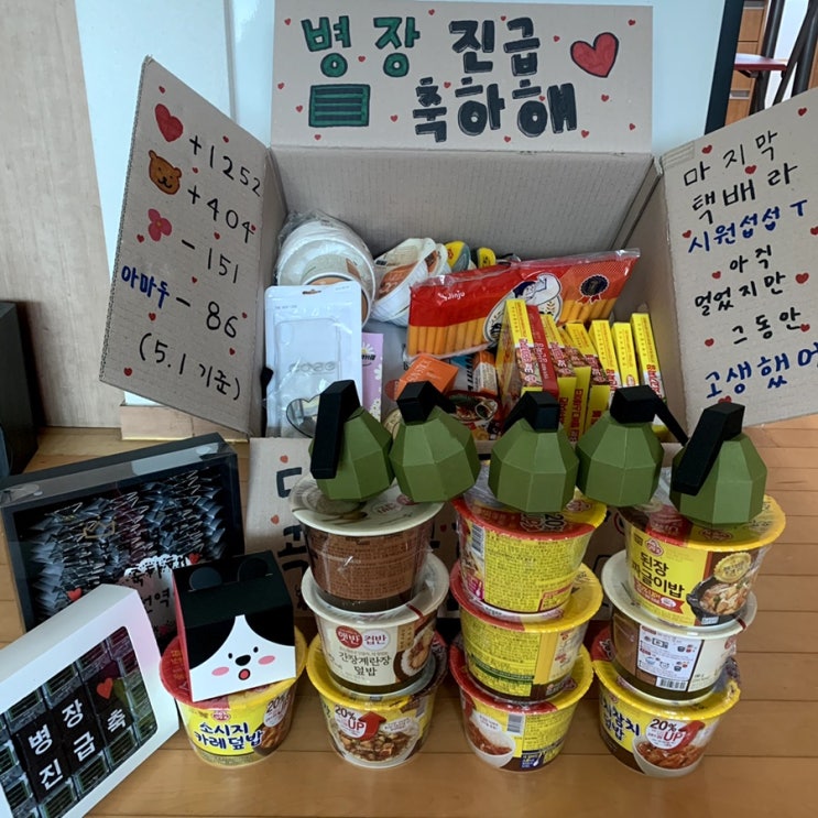  [병장진급] 군인 남자친구 소포/ 수류탄만들기/ 군복쏠라씨/ 진급상자/ gop꿀템