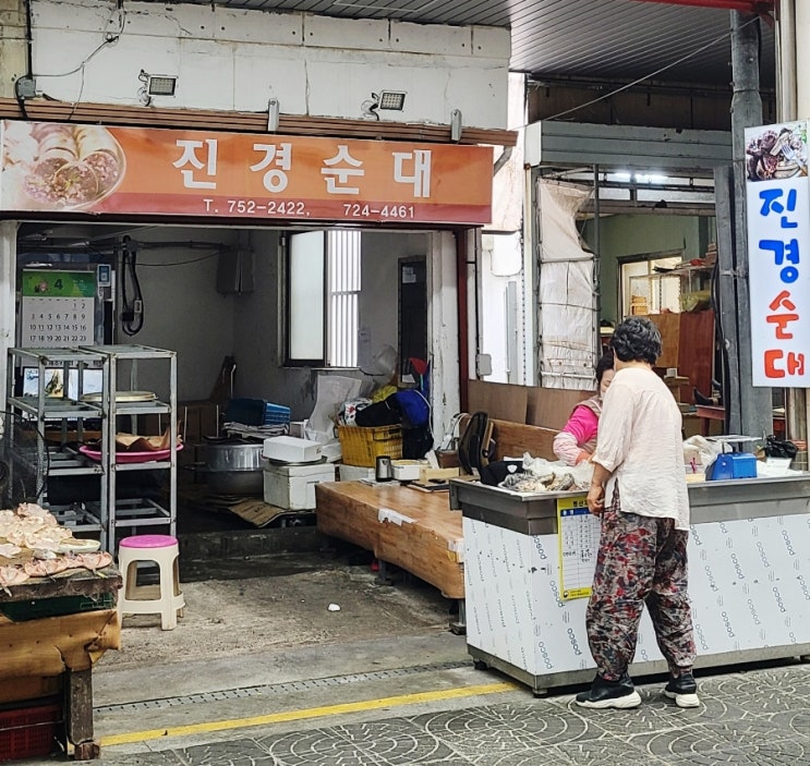 제주 서문시장 막창순대맛집 진경순대 다녀오다 제주 서문시장 막창순대맛집 진경순대 다녀오다