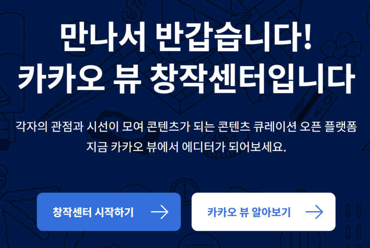 블로그와 카카오 뷰를 같이 하면 더 좋은 이유 (ft. 3월 수익 공개)