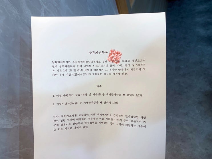 양육비 안 주면 상대방 직장에 직접 청구하세요 양육비 안 주면 상대방 직장에 직접 청구하세요