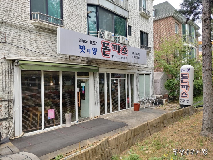  정발산 돈까스 맛의왕 경양식 돈까스 크기도 왕이네요