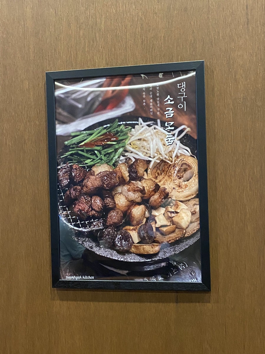 댕구이 군포부곡점 사진 3