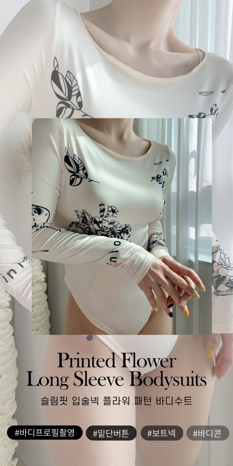  여리여리 끝판왕-! 발레복 겸용 플라워 바디수트