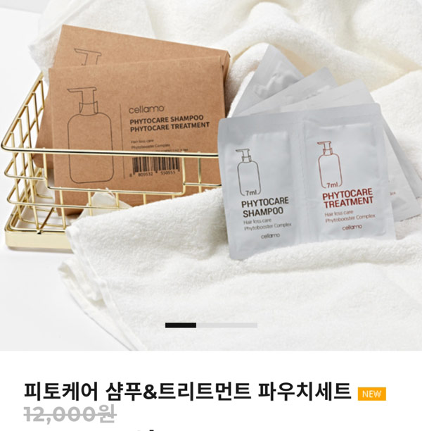 쎄라모 탈모완화기능성 샴푸&트리트먼트 샘플 990원(무배)신규가입