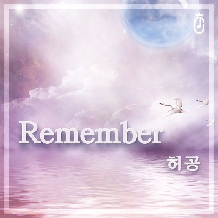 파인애플스튜디오 - Remember [노래가사, 듣기, Audio]