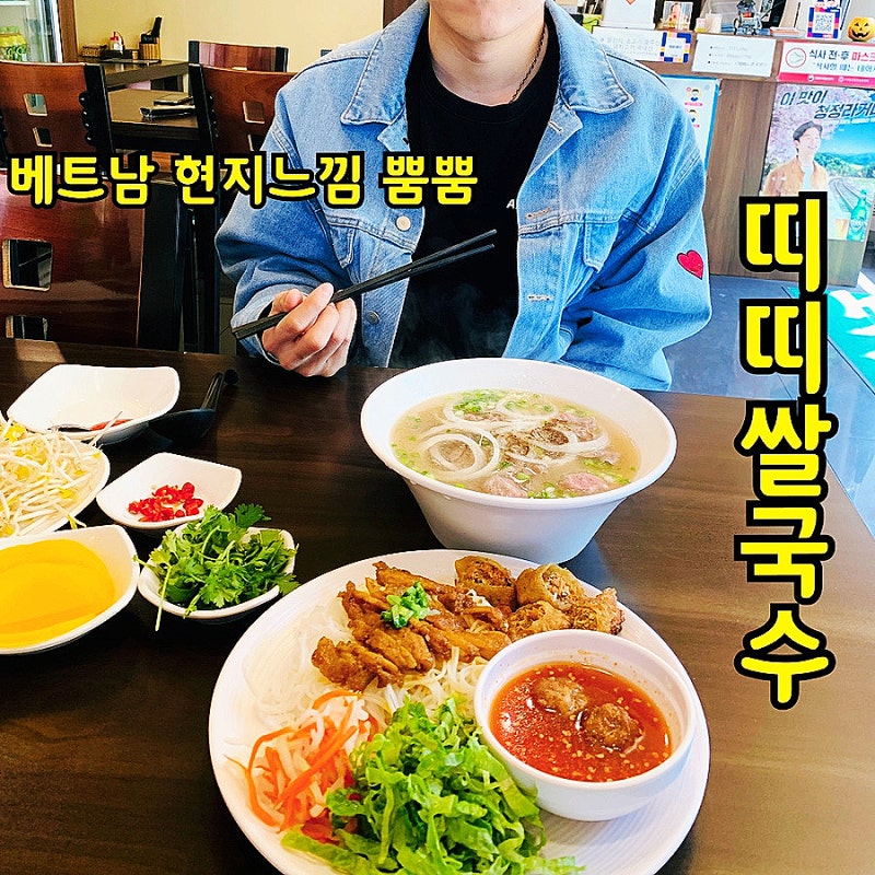 왕십리 쌀국수 맛집 태국음식은 여기 레몬그라스 타이 하왕십리점