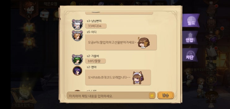 원소첨탑 쿠폰입력방법 10개 공용쿠폰, 개인쿠폰나눔 이벤트