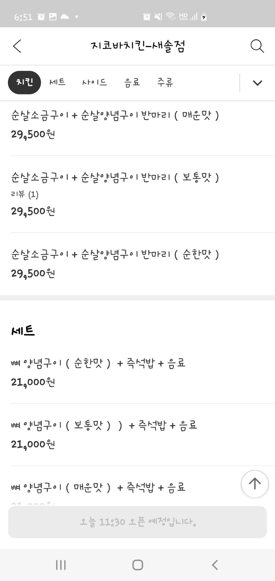 지코바 새솔점 사진 5