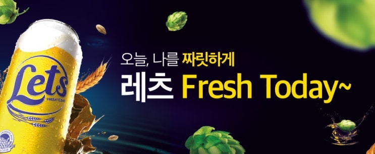  편의점신상 이마트24레츠 가성비발포주 홈술 추천