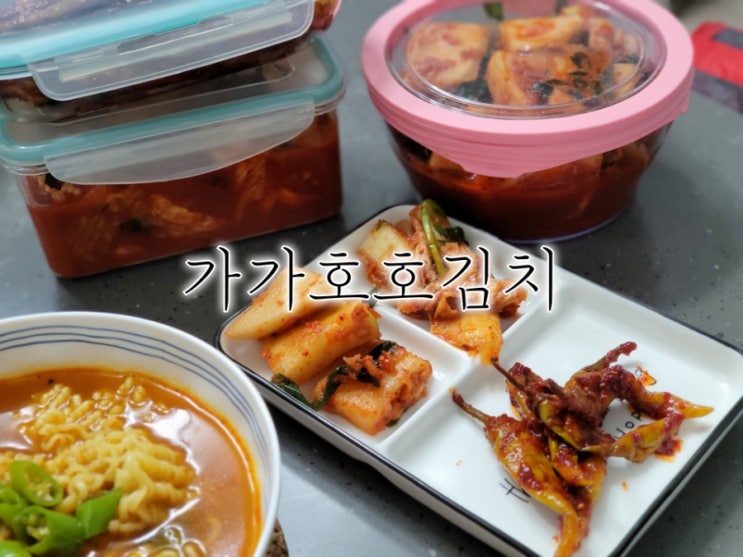 가정식반찬배달 입맛 저격한 가가호호김치 가정식반찬배달 입맛 저격한 가가호호김치