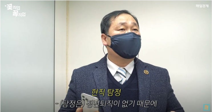  매일경제 에브리데이 꽃직업 꿀직업
