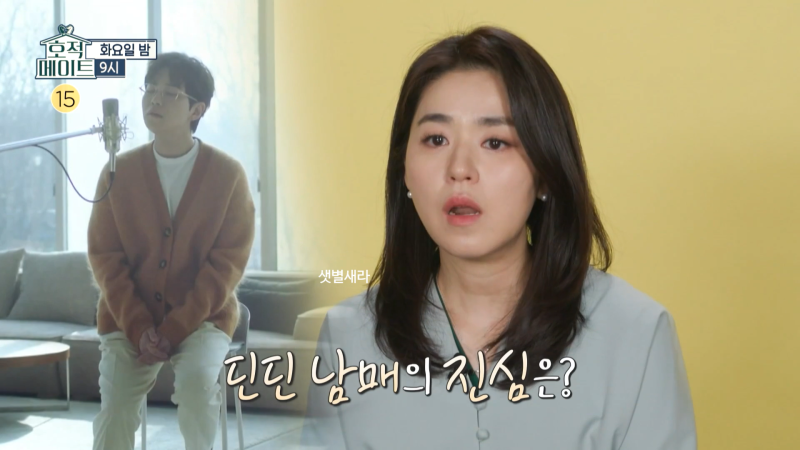 호적메이트 딘딘 누나 임아리 교수 숭실대 매형 직업 집 위치 아파트 차 자동차
