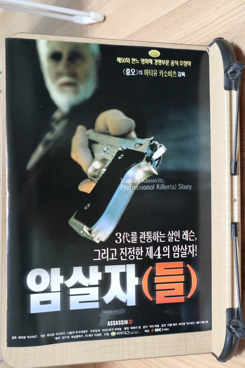 1990년대 영화 팜플렛 12권 480장, 11권째 : 네이버 블로그