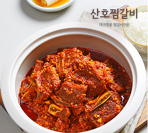  대구 산호찜 소갈비/대구 동인동 찜갈비