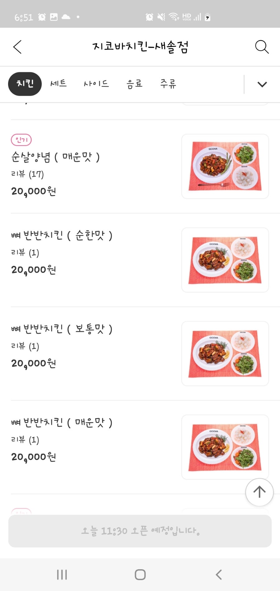 지코바 새솔점 사진 3