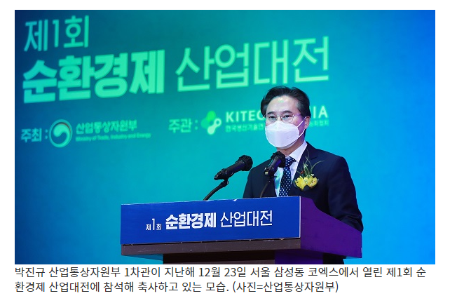 순환경제 분야서 중소·중견기업 신사업 발굴 돕는다산업통상자원부 순환경제 분야서 중소·중견기업 신사업 발굴 돕는다산업통상자원부