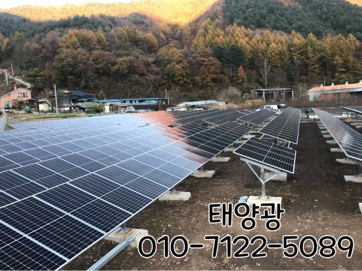  양평 여주 태양광 발전소  설치
