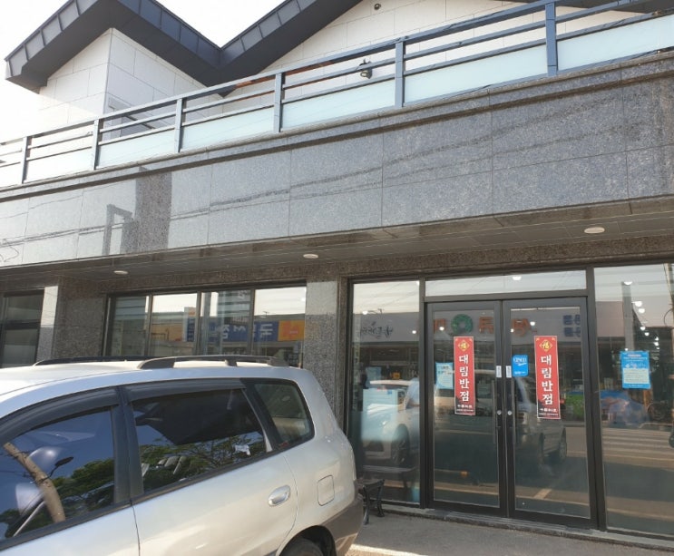  경주 황오동 대림반점 탕수육 추천