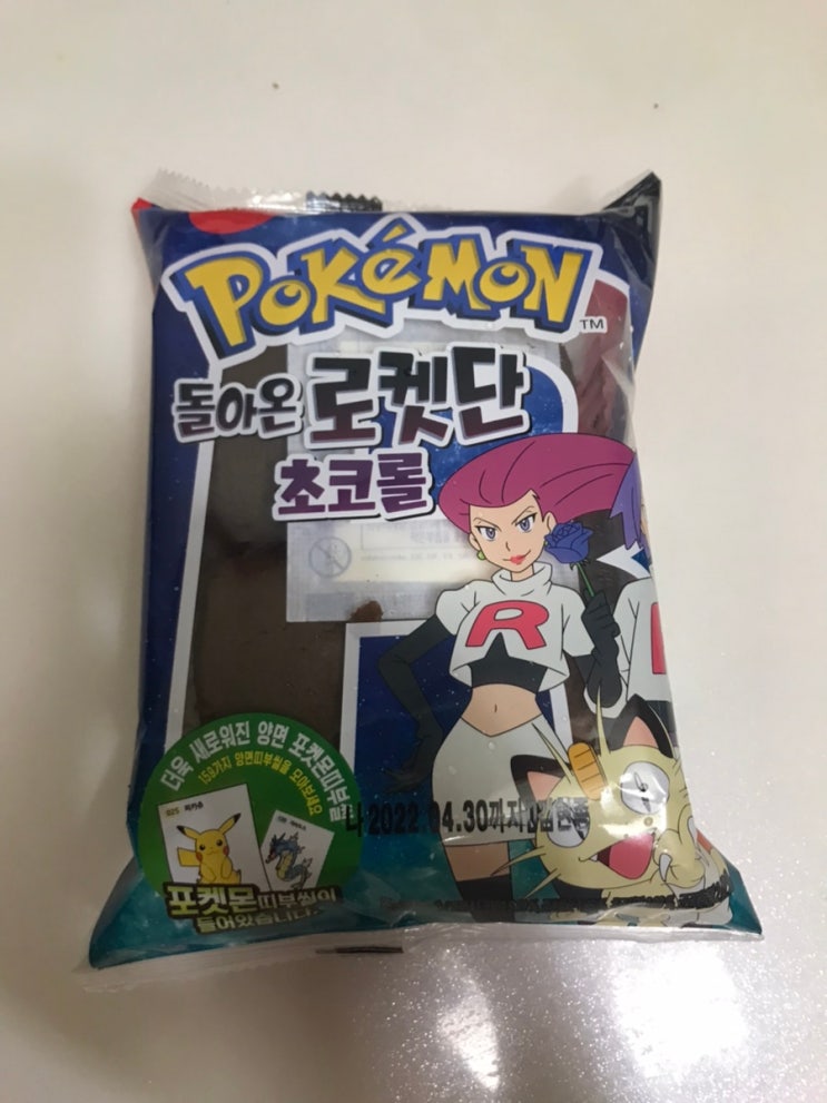  [포켓몬빵 리뷰] 띠부띠부씰 포켓몬빵 드디어 나에게 오다 허니버터칩과 같은 포켓몬빵