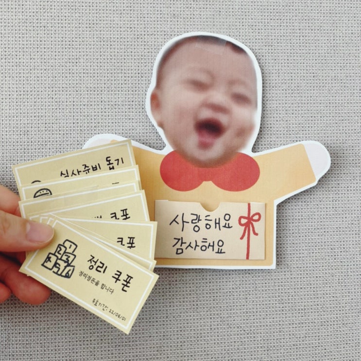  효도쿠폰, 어버이날 도안으로 함께해요